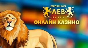 Как создать учетную запись в системе казино Lev